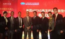 美国ARTAS植发机器人于3月在北京钓鱼台首发 新生植发出席