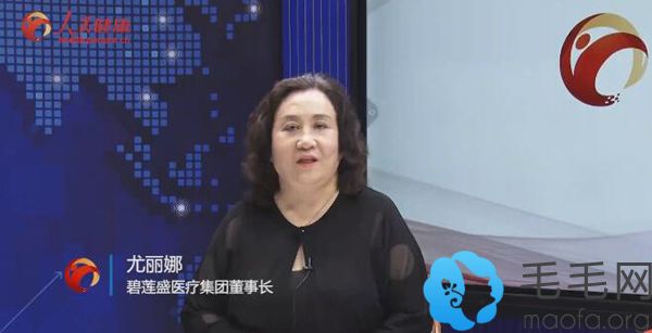 碧莲盛尤丽娜董事长畅谈植发行业发展