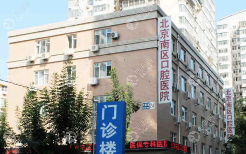 北京南区口腔医院预约挂号:网上方便|电话快捷|现场没难度