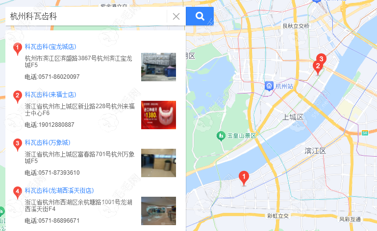 杭州科瓦齿科各个分院地址及联系电话